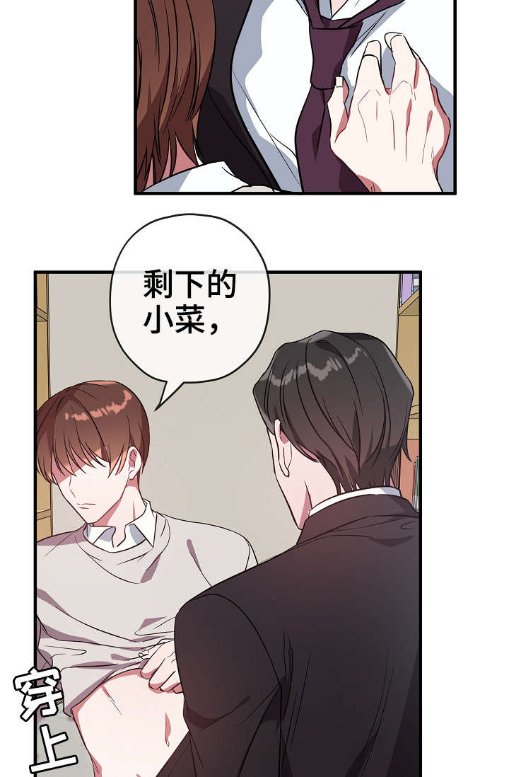 第31章：买醉13