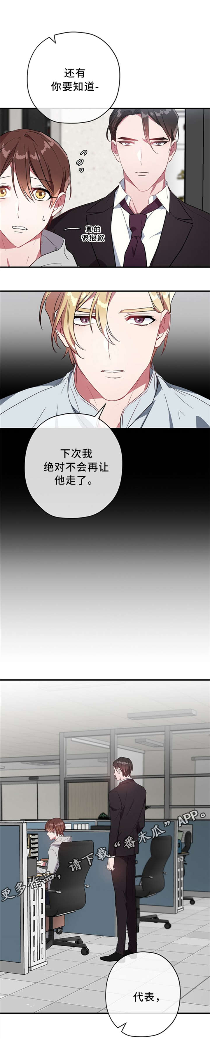 第25章：借口4