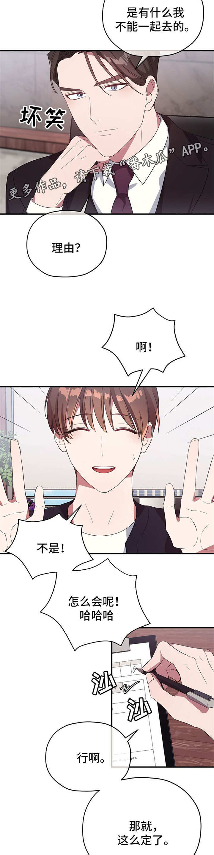 第68章：请假6