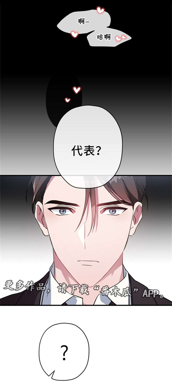 第25章：借口10