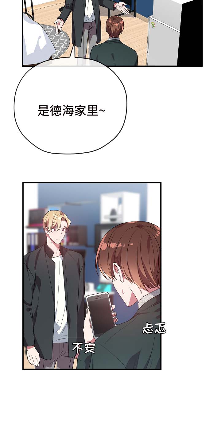 第41章：拜托你忘记他11