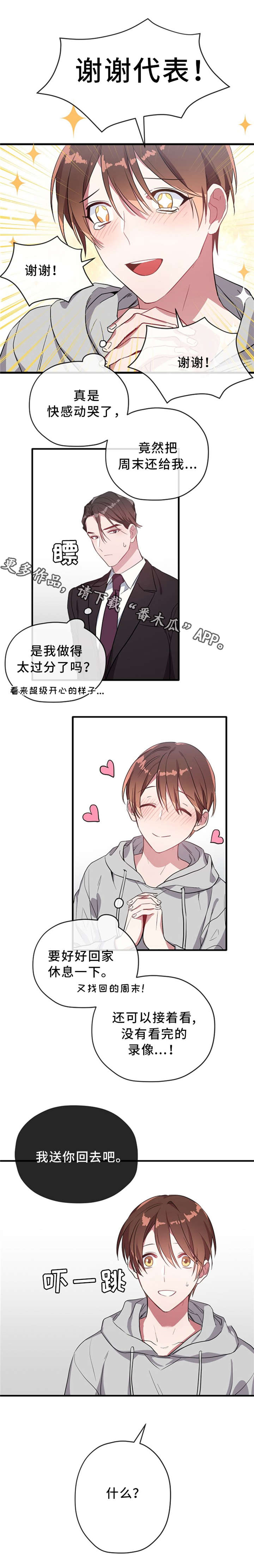 第21章：人形玩偶3