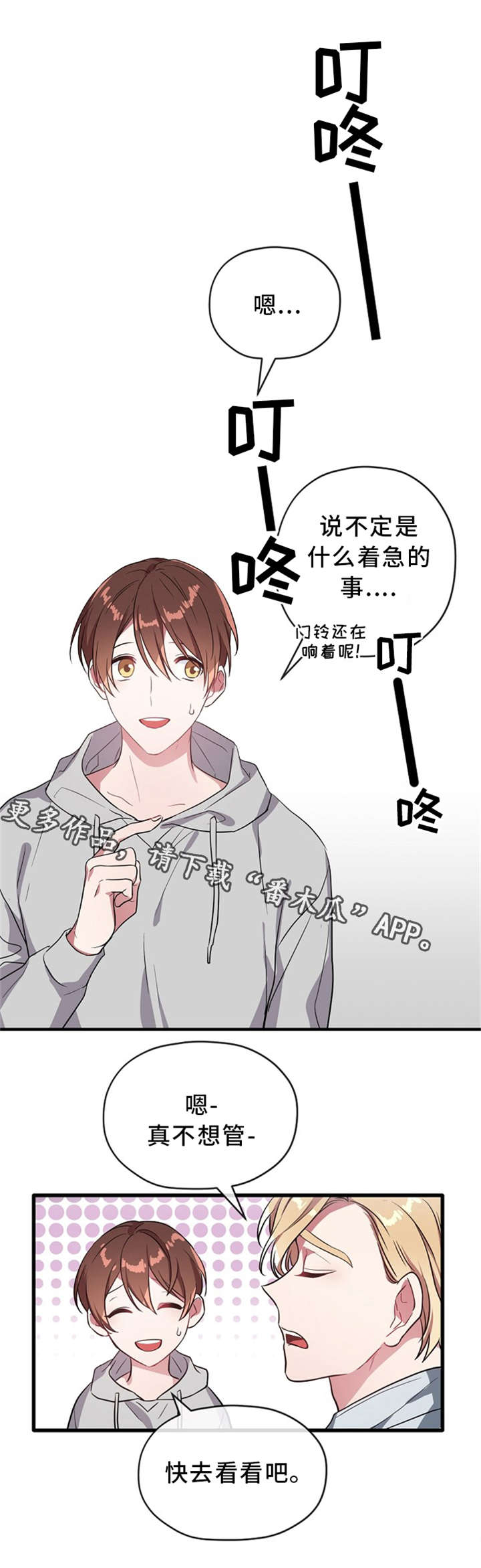 第24章：捣乱5