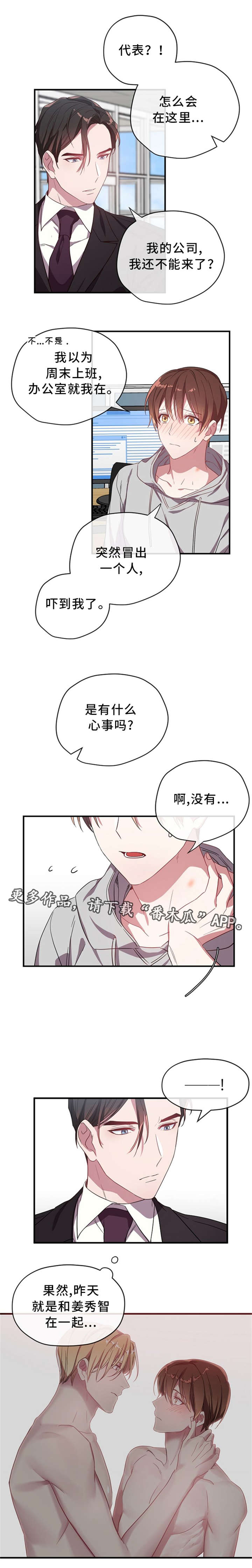 第19章：心事4