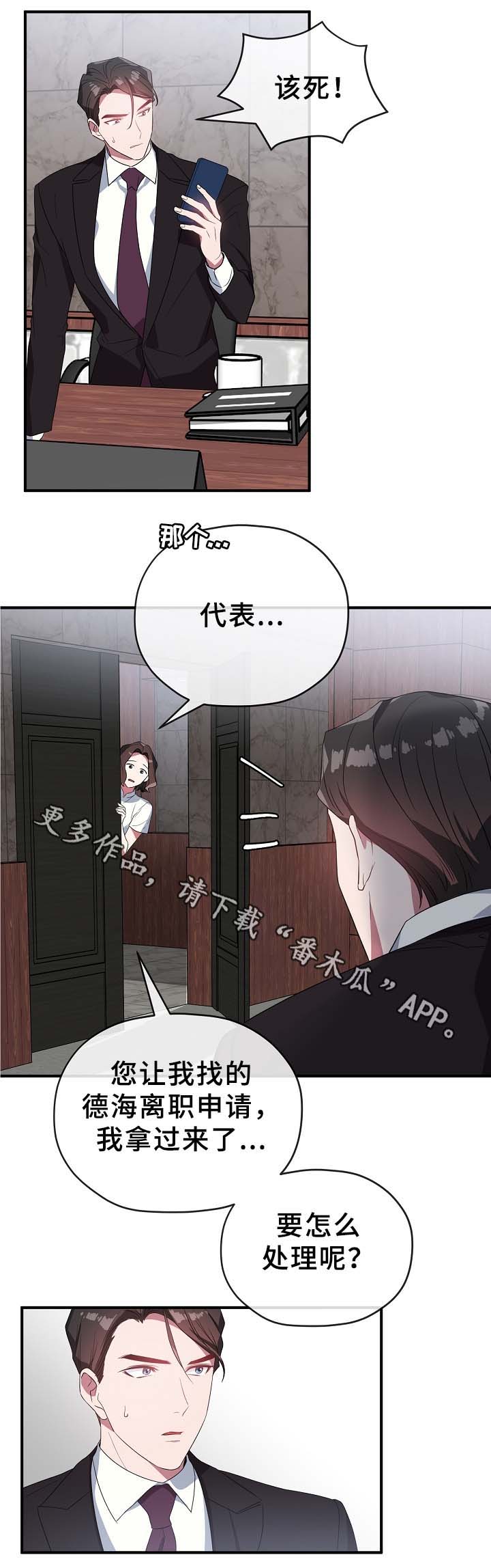 第49章：绝不同意4