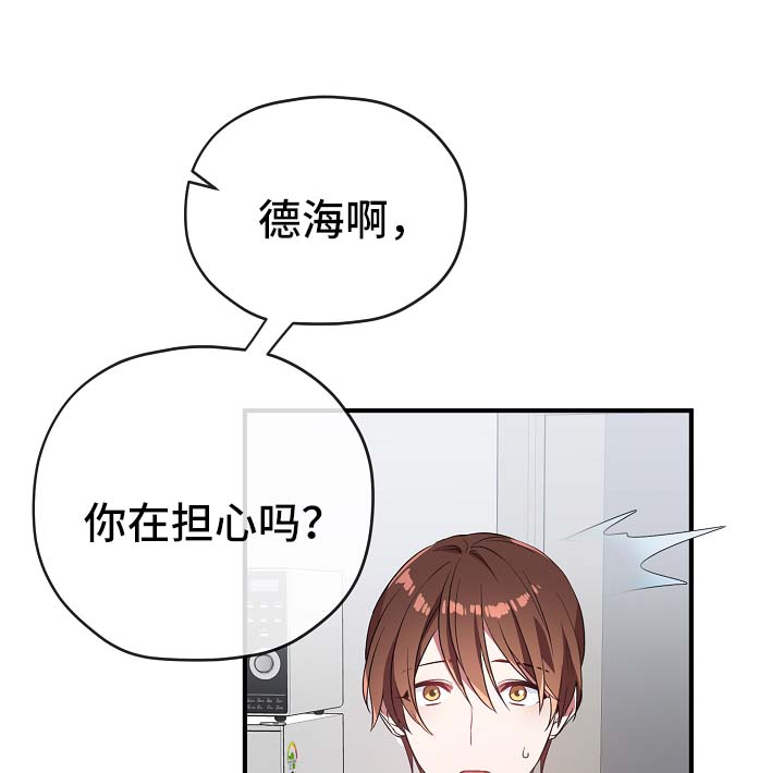 第41章：拜托你忘记他12