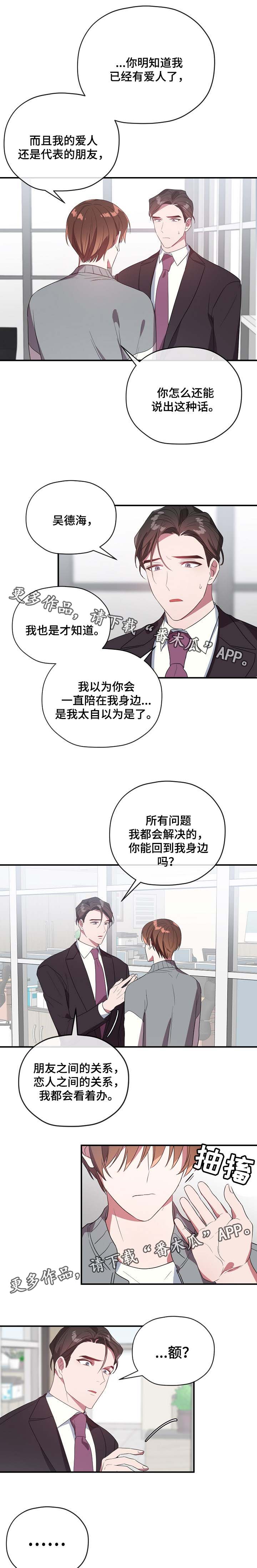 第45章：邀请去酒店2