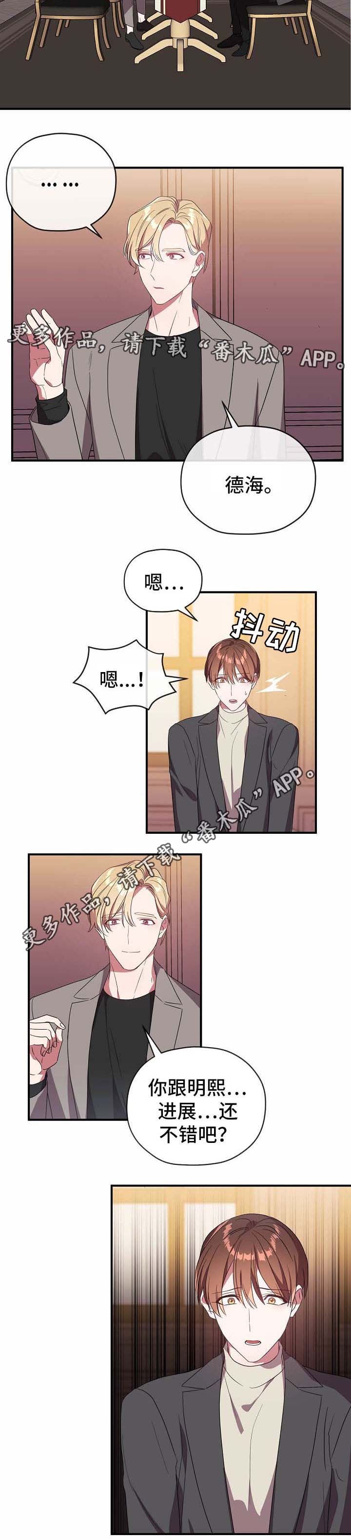 第58章：说了什么2