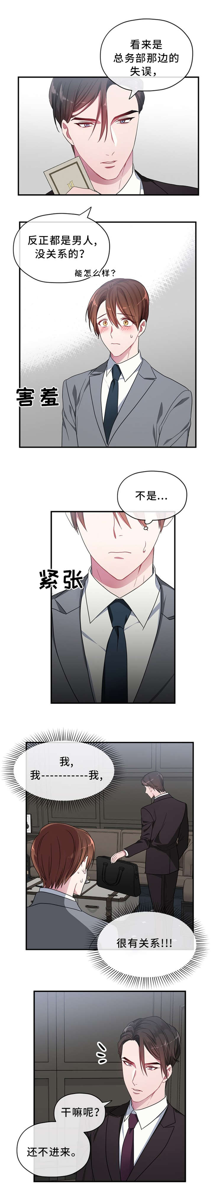 第3章：双人床5