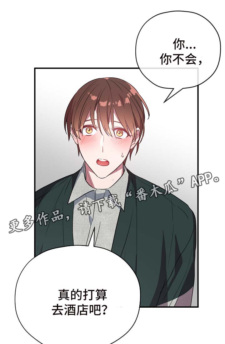 第41章：拜托你忘记他3