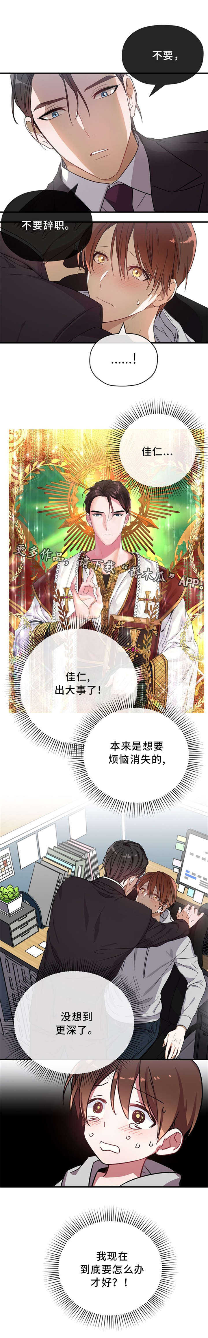 第19章：心事7