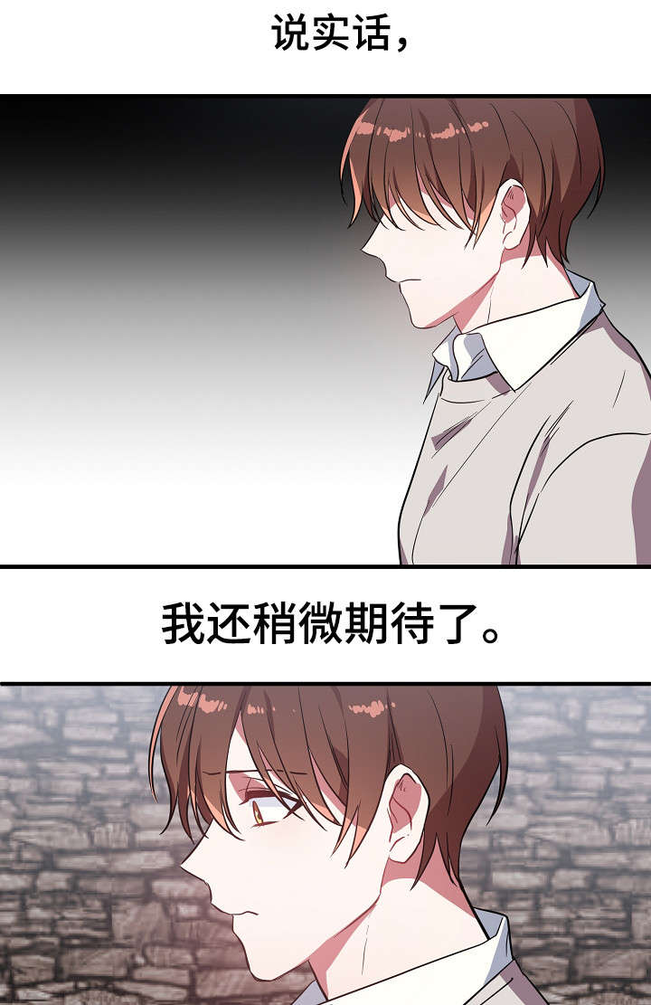 第31章：买醉17