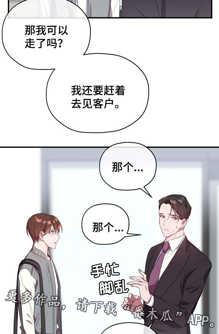 第43章：讨好17