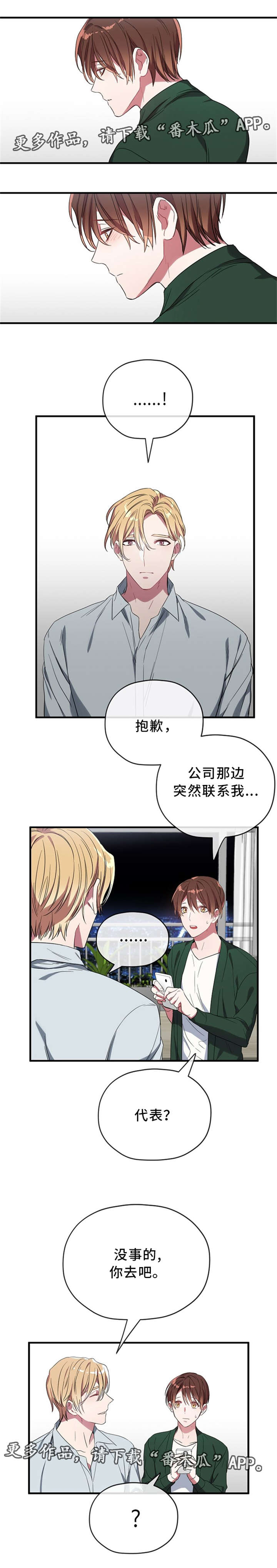 第18章：请你要选择我2