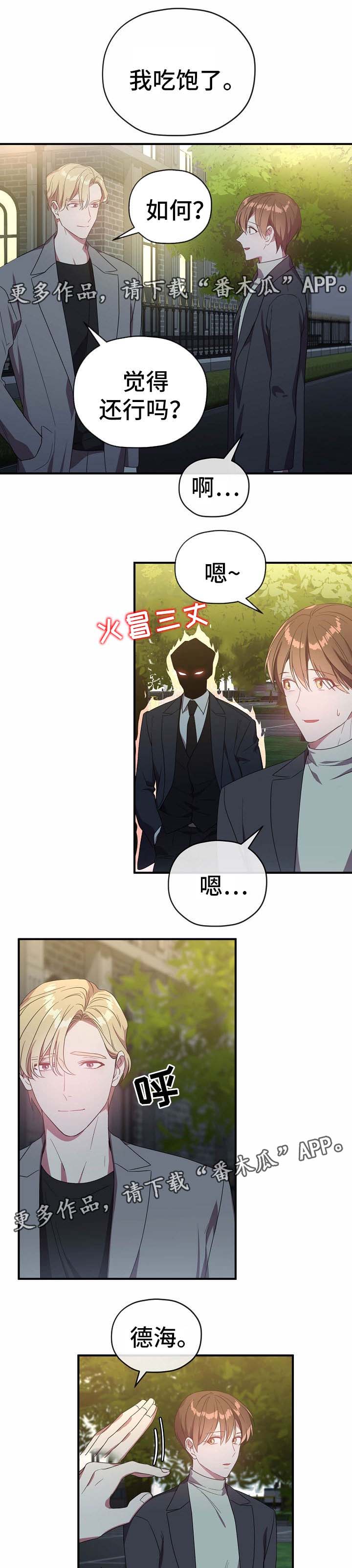 第59章：吃醋0