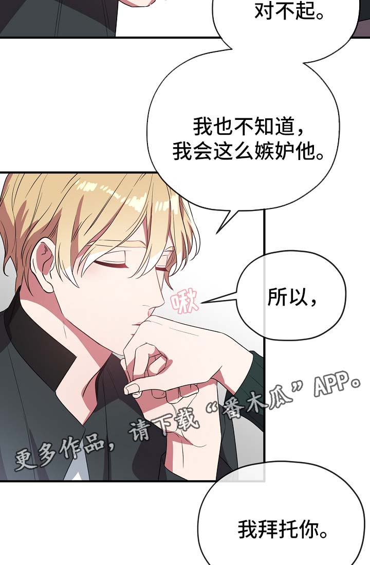 第41章：拜托你忘记他21