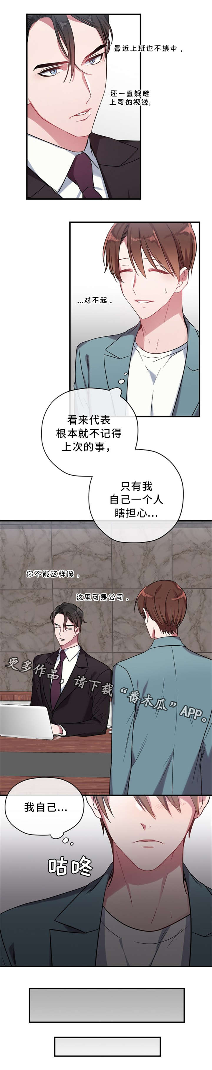 第8章：面试邀约4