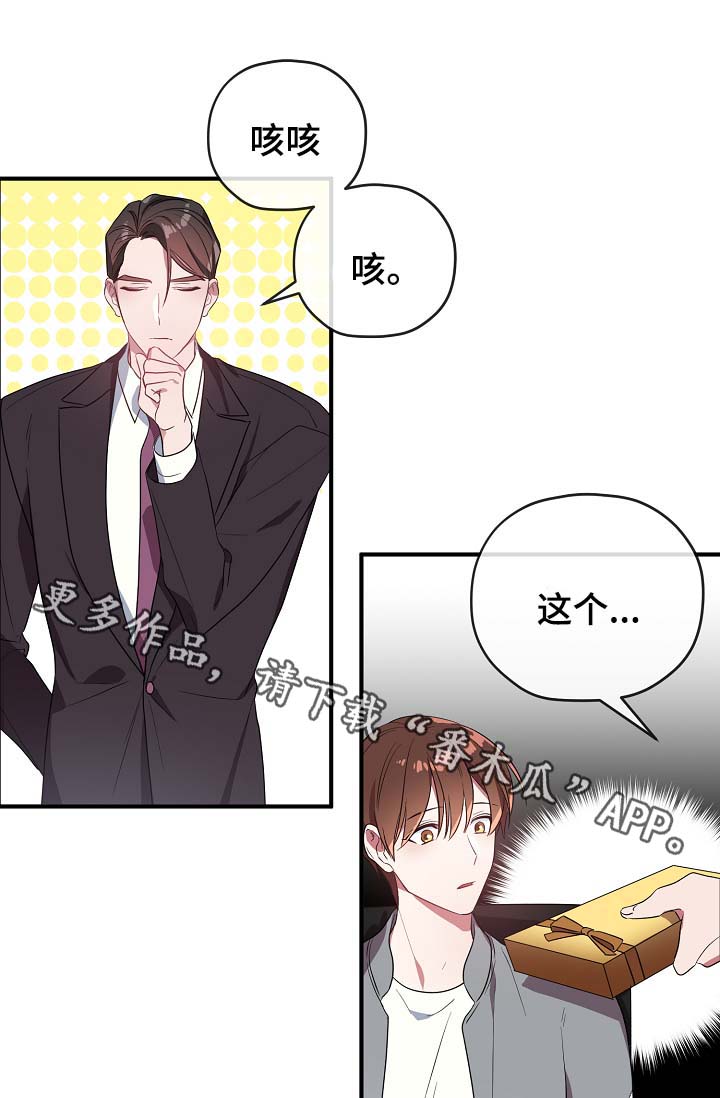 第43章：讨好2