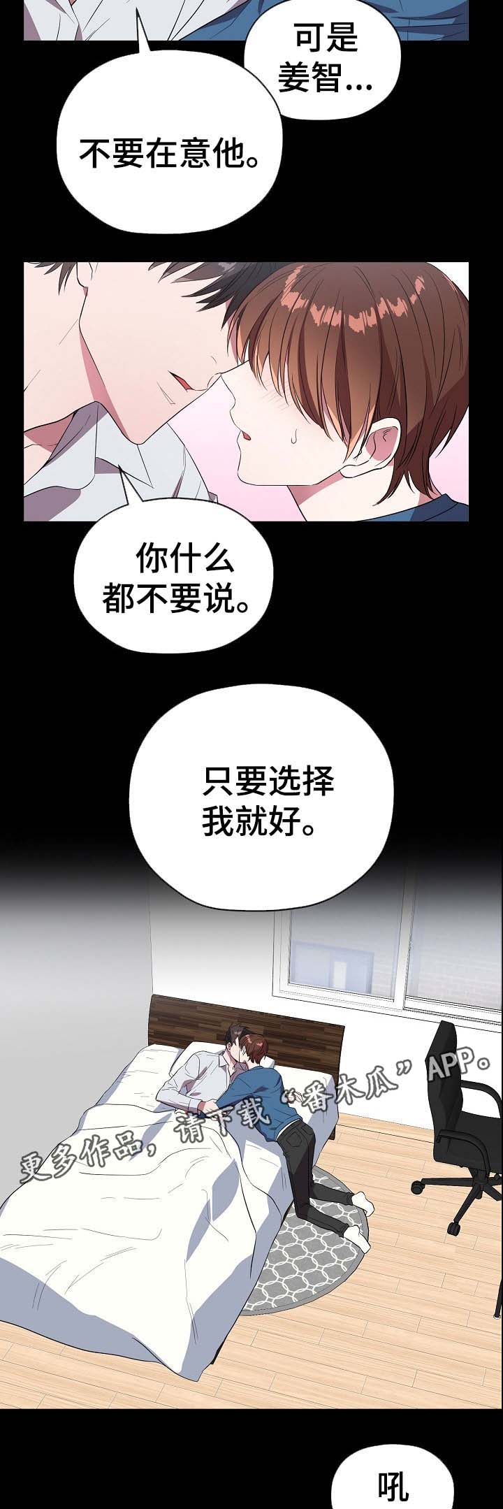 第53章：只要选择我1