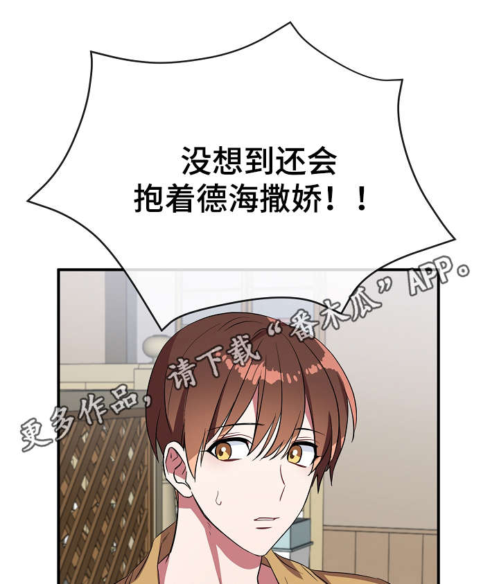 第36章：不要走14