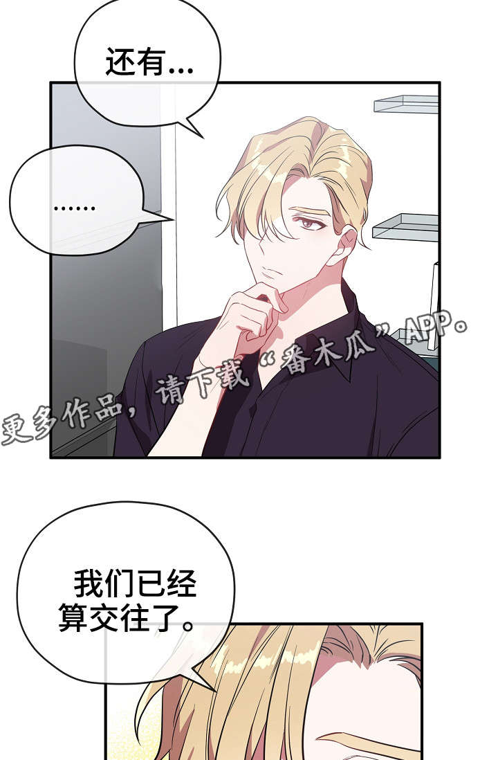 第32章：交往25