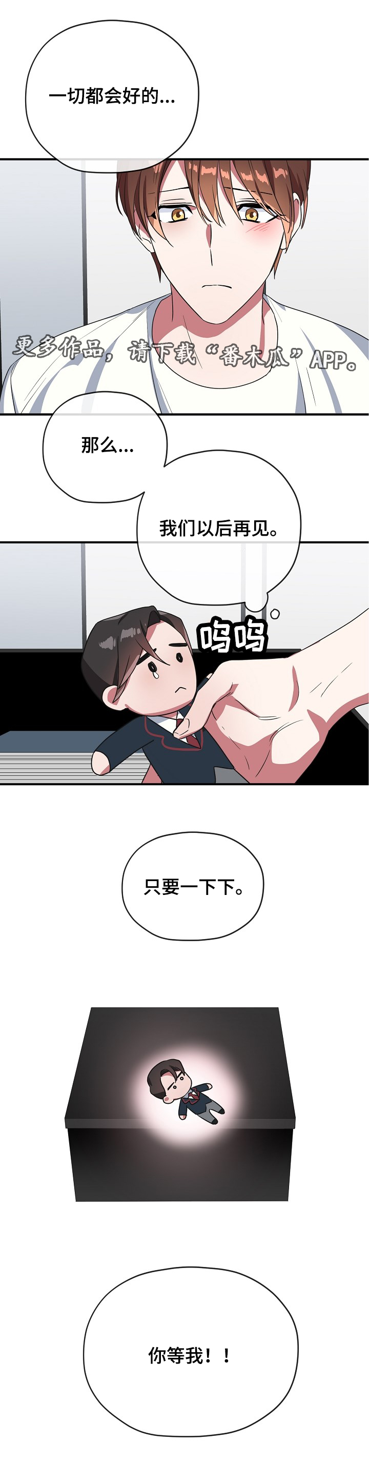 第38章：你等我8