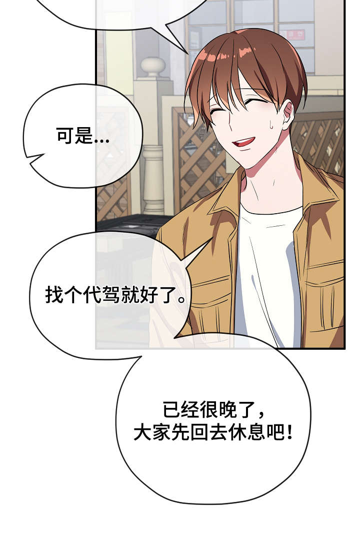 第36章：不要走16