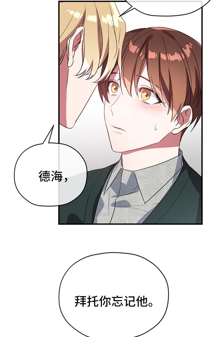 第41章：拜托你忘记他22