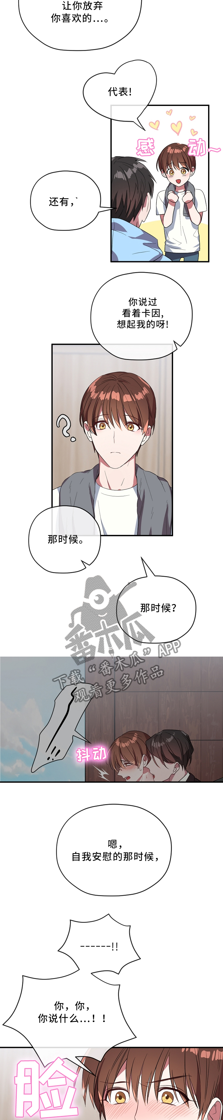 第66章：亲近4