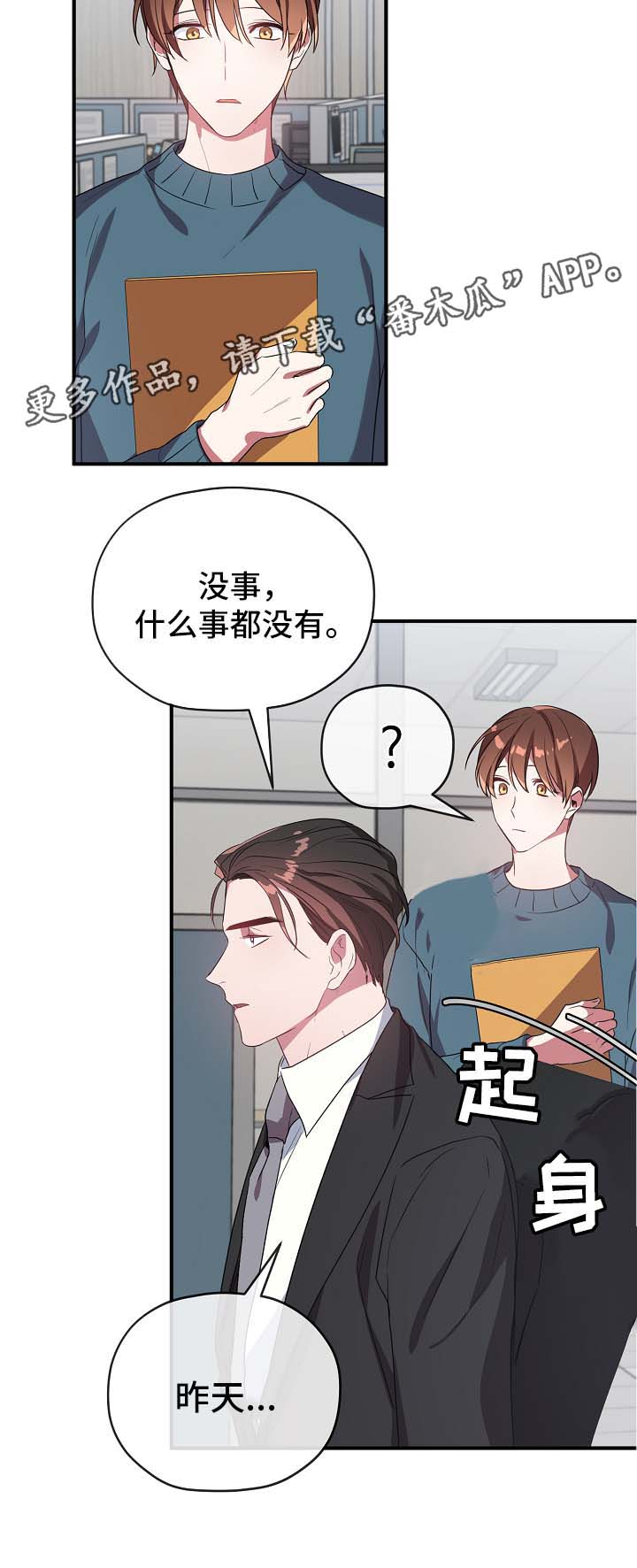 第39章：邀请8