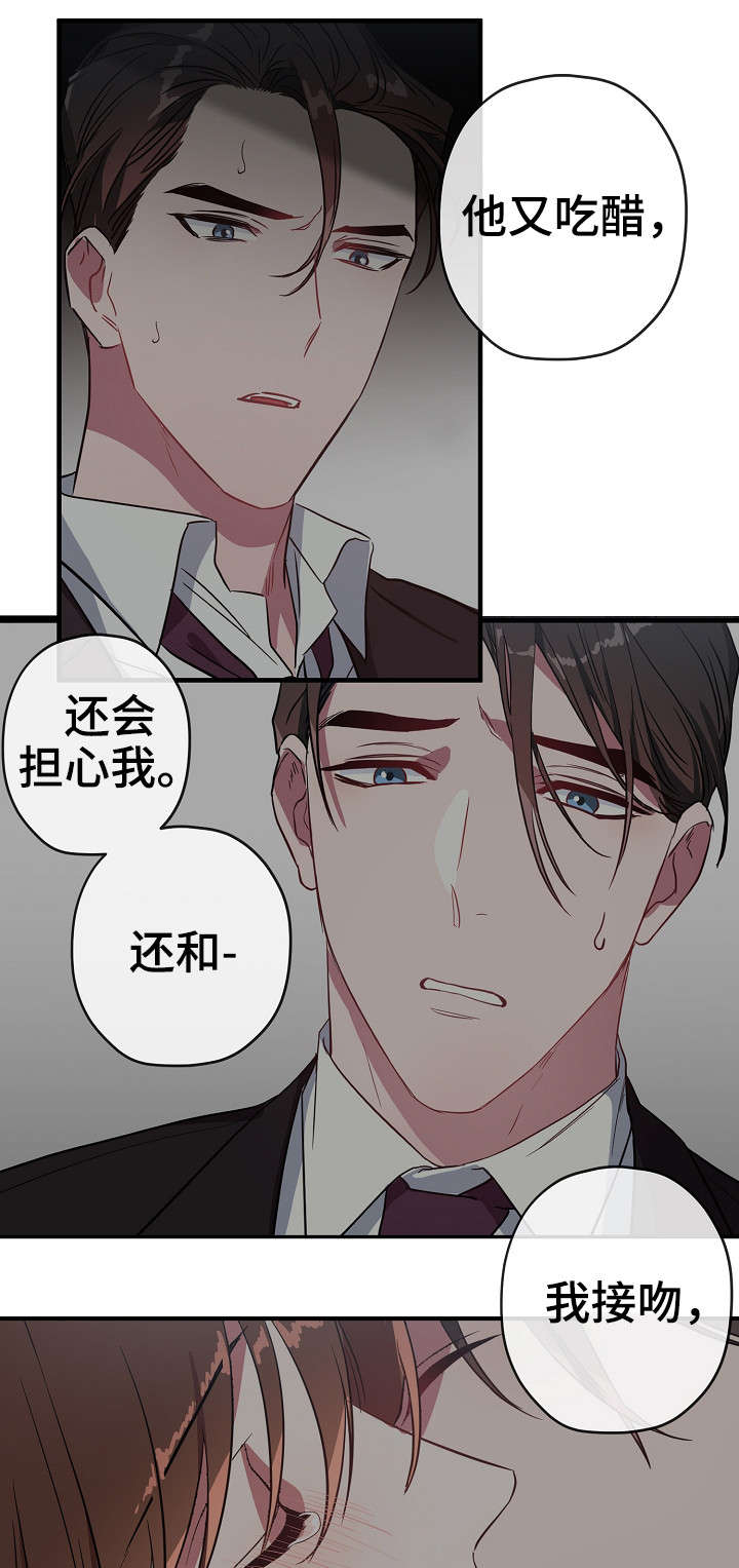 第31章：买醉8