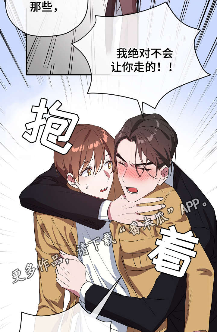 第36章：不要走6