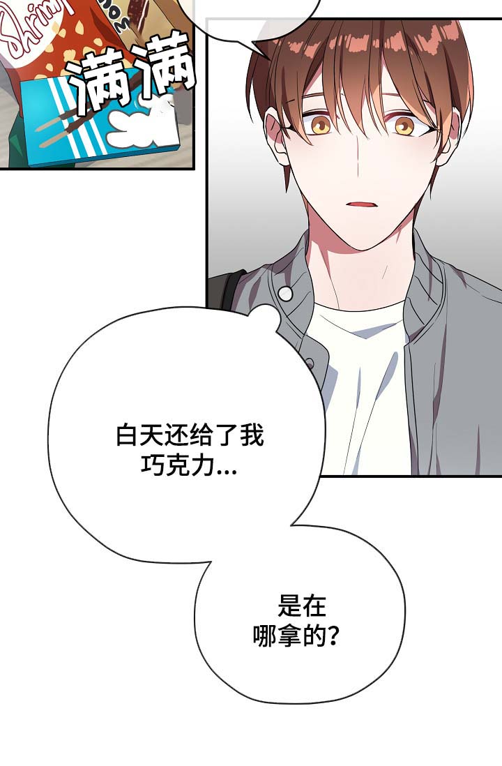 第44章：我喜欢你4