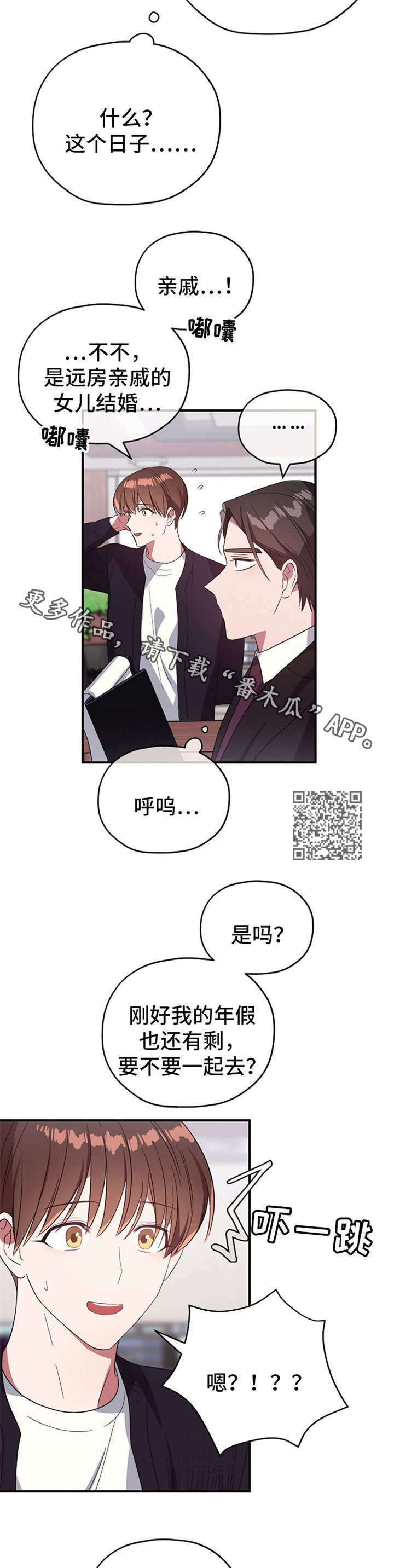 第68章：请假4