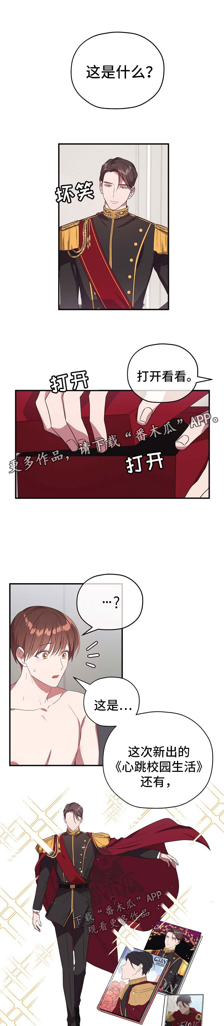 第72章：同居邀请0