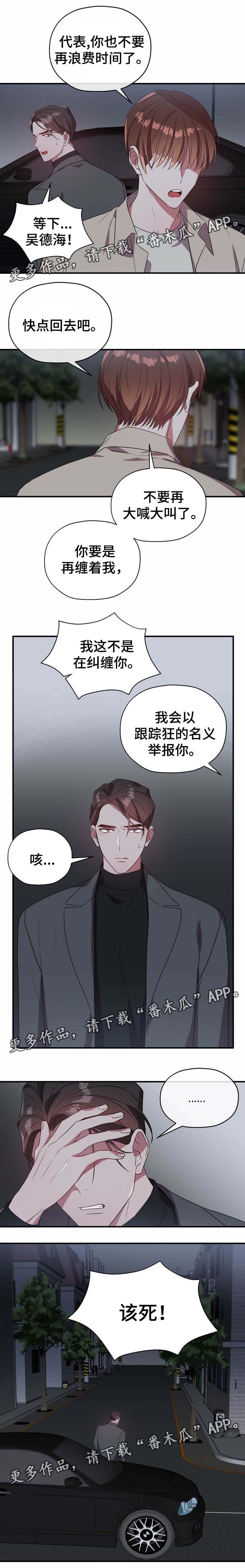第48章：争吵8