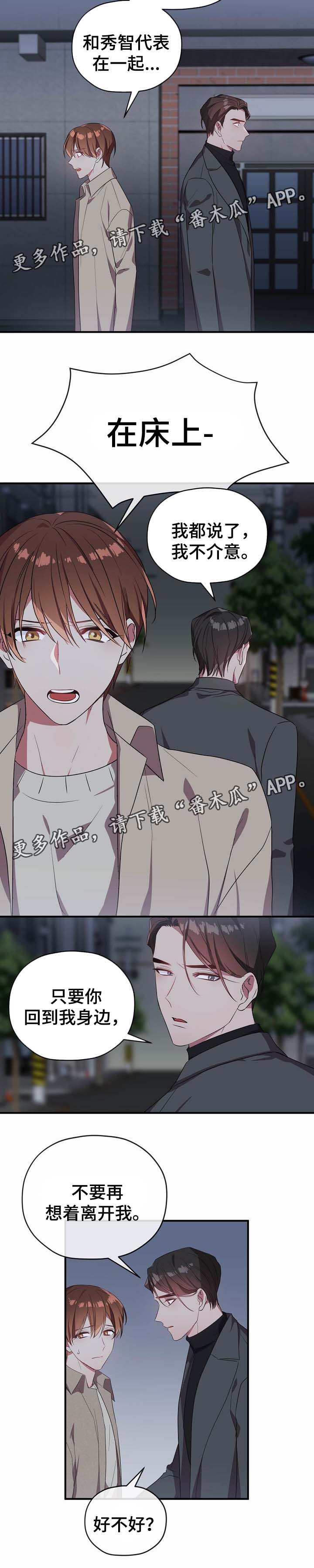 第48章：争吵1