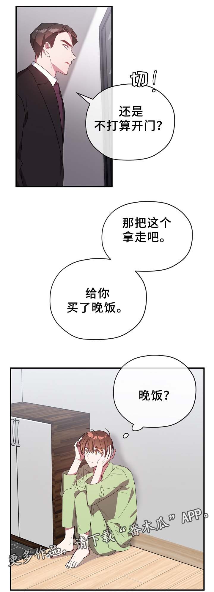第50章：一起吃饭2