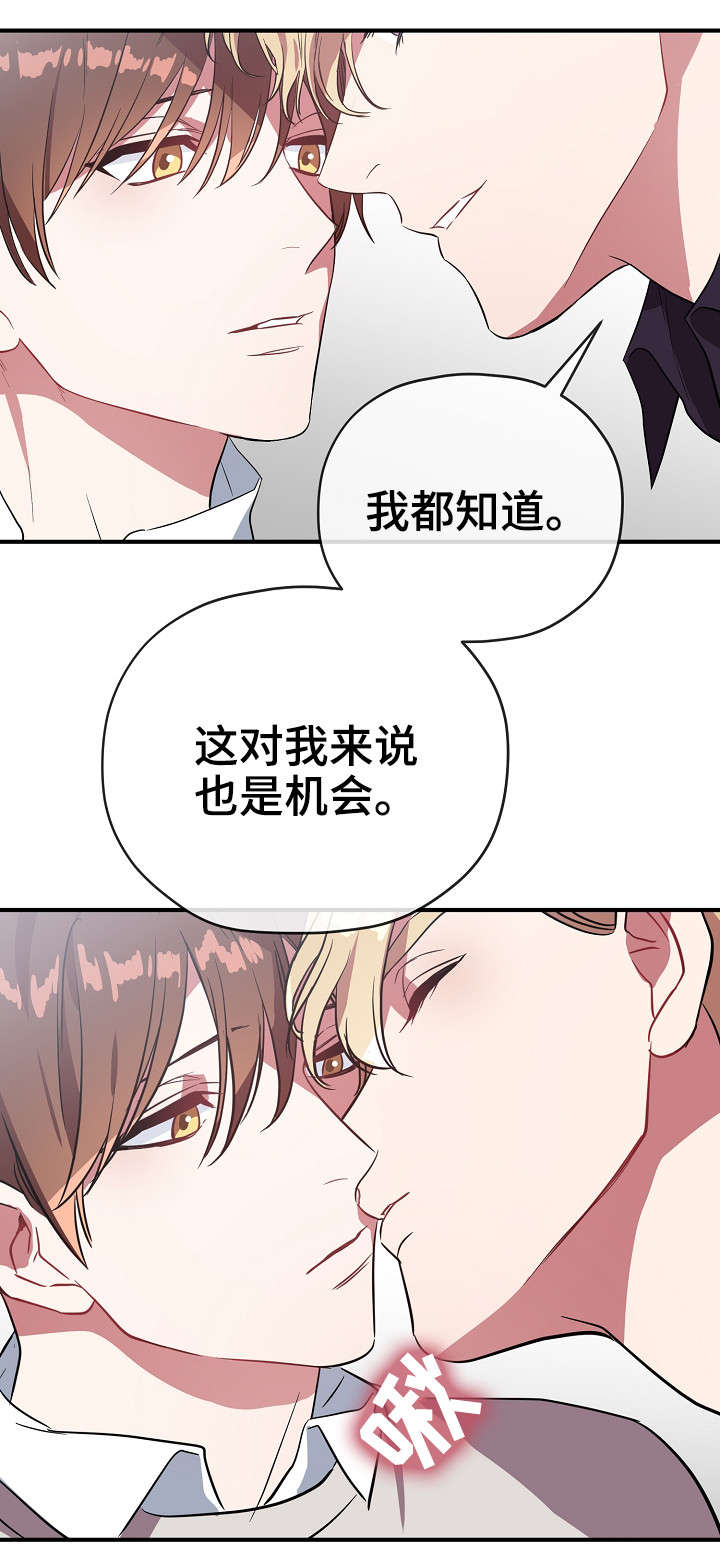 第33章：我不介意1