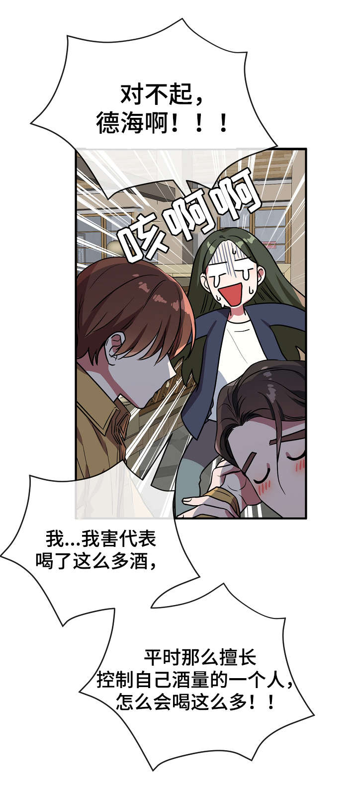 第36章：不要走13