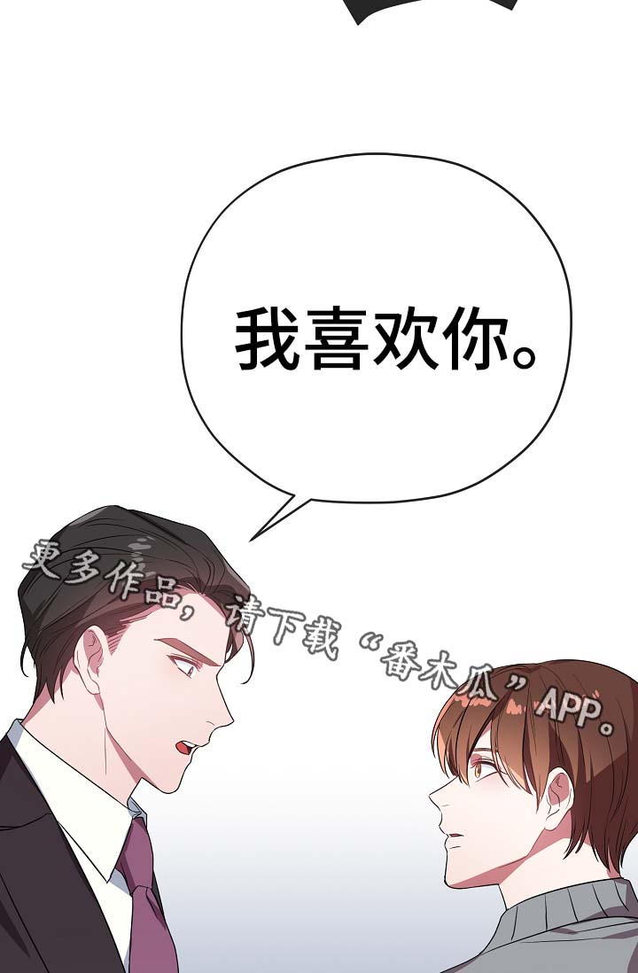 第44章：我喜欢你28