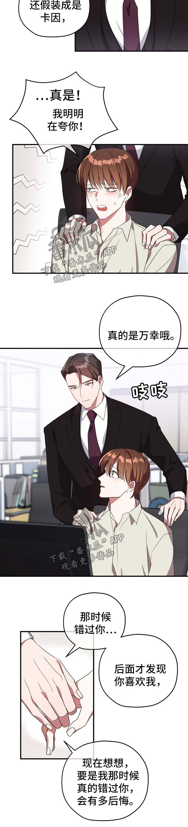 第73章：谢谢你没有放弃我（完结）7