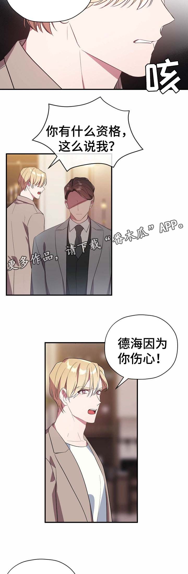 第52章：给我一次机会9
