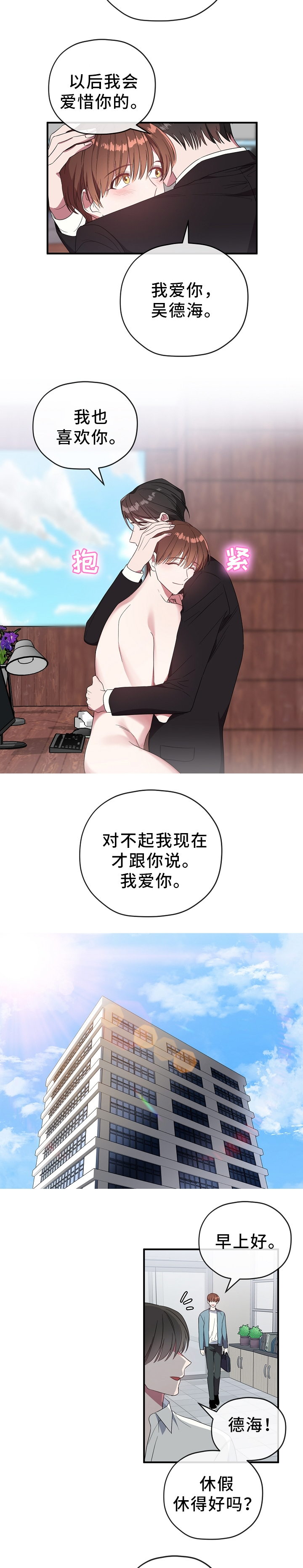 第65章：我爱你4