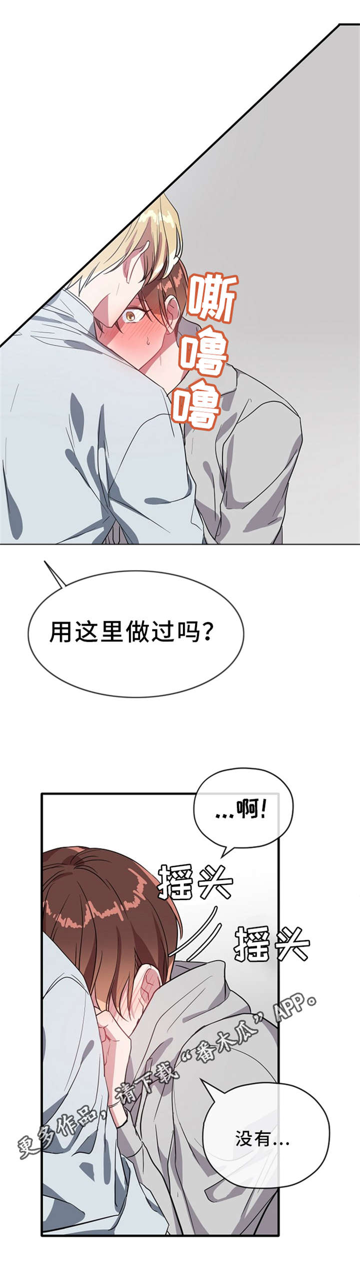 第23章：没关系的7