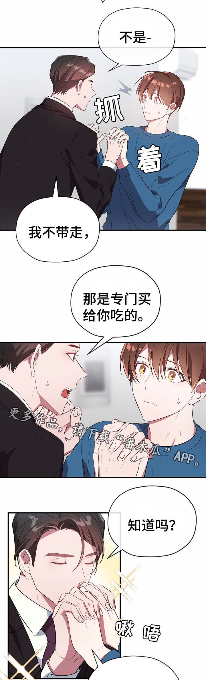 第51章：请你出去6