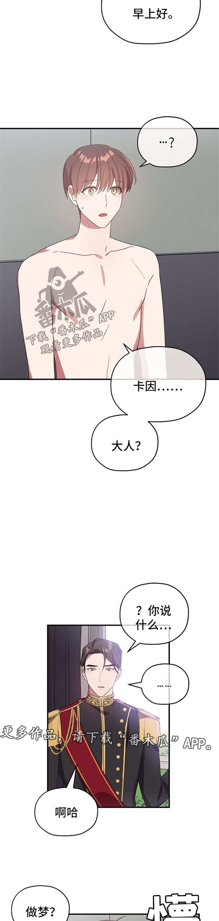 第70章：cos衣服2