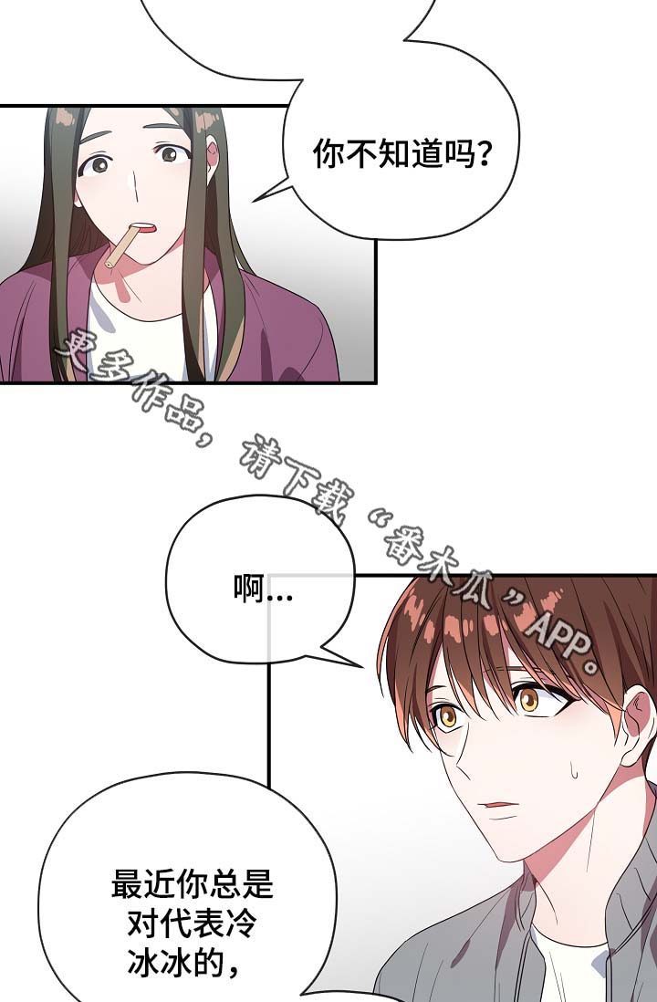 第44章：我喜欢你9