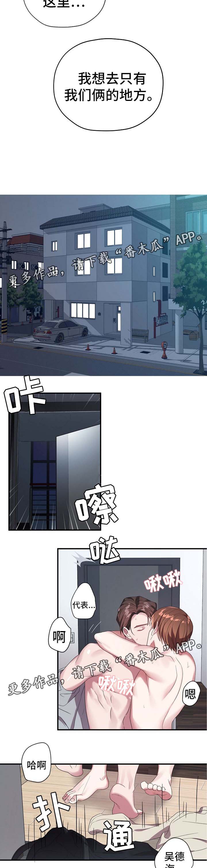 第61章：我爱你1