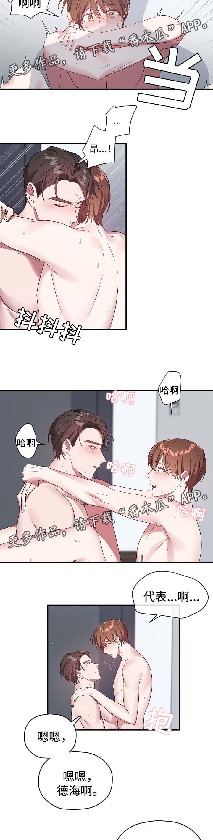 第61章：我爱你6